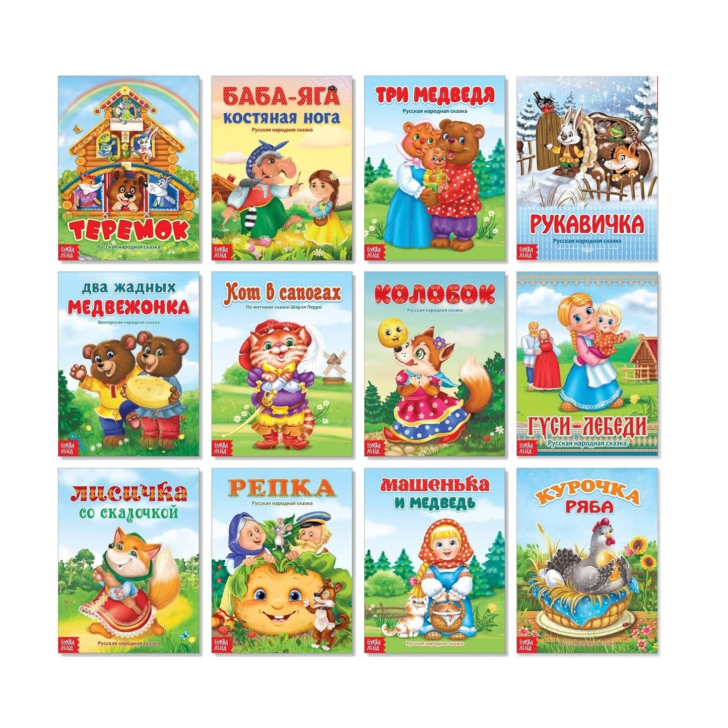 Russian Folk Tales Set Of 12 Russian Books - Russkie Narodnye Skazki - ??????? ???????? ?????? - Russian Fairy Tales - ????? ?? ??????? ?????