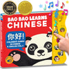 Bao Bao Learns Chinese Vol. 1, Chinese Books For Kids, Chinese New Year Gifts, Chinese Baby Book, Mandarin Chinese Board Books F