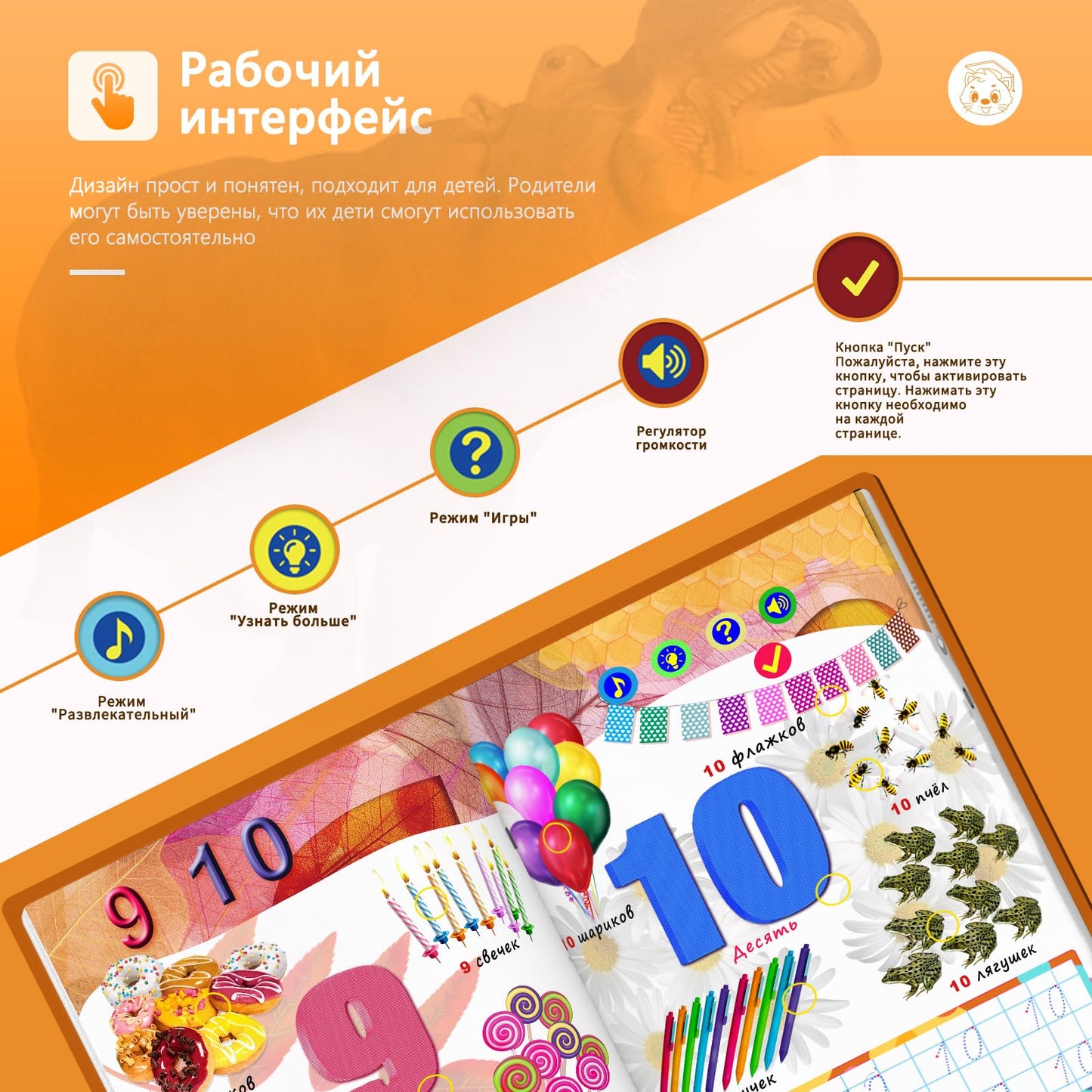 Russian Preschool Math Audio Book For Kids 2-6 | Interactive Talking Book With 600+ Sounds | Preschool Learning Toys | Gift For