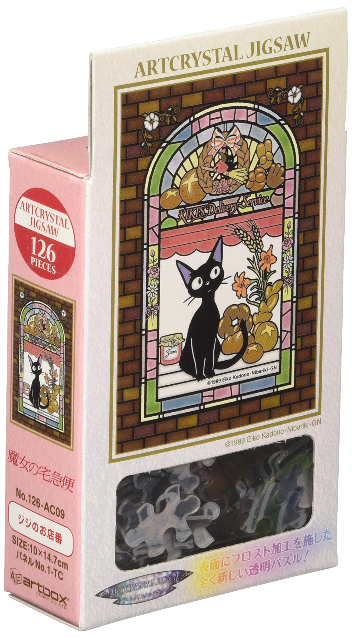 Ensky - Kiki'S Delivery Service - Jiji, 126 Piece Art Crystal Jigsaw Puzzle (126-Ac09)