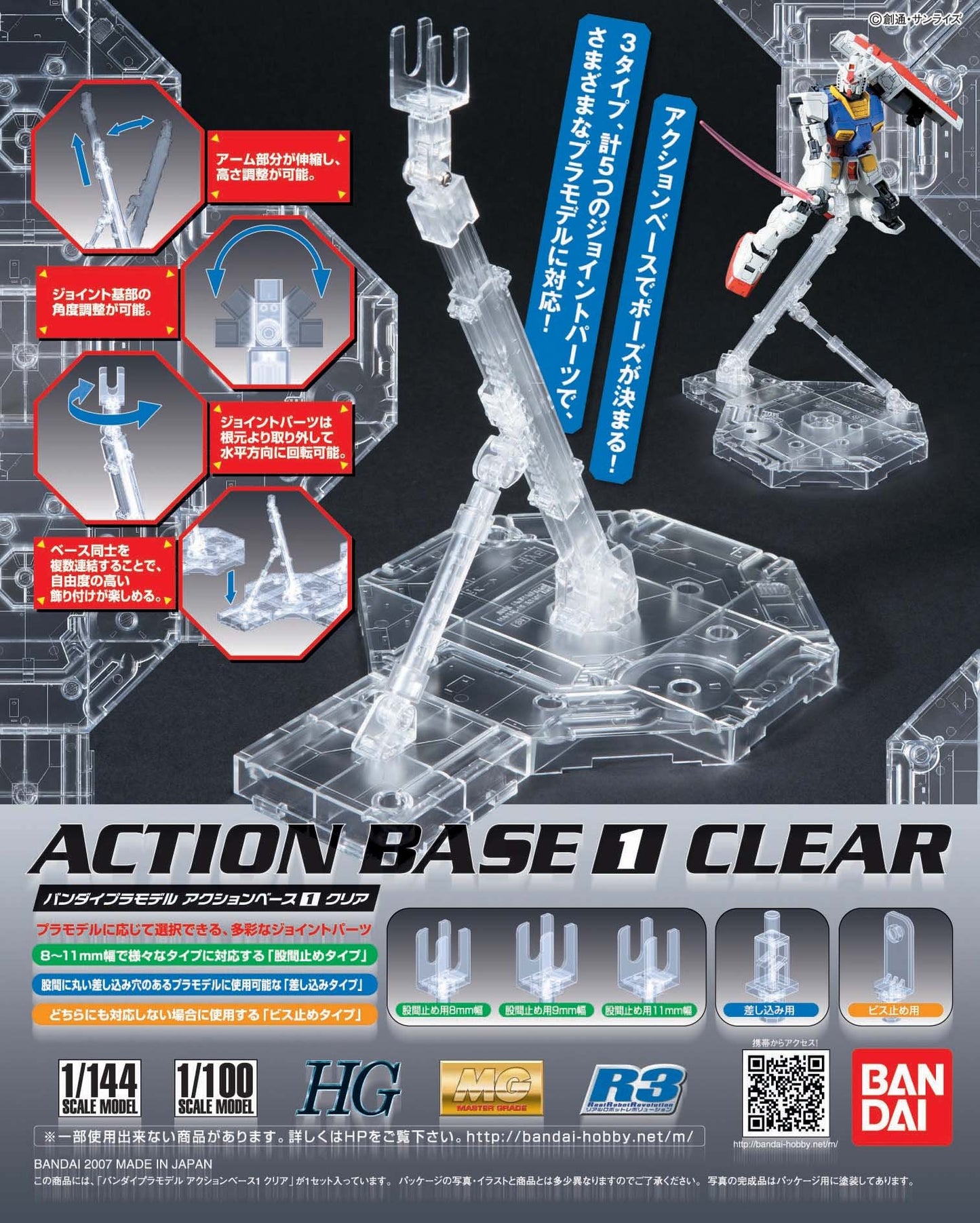 Bandai Hobby Action Base 1 Display Stand (1/100 Scale), Clear (Ban152159)