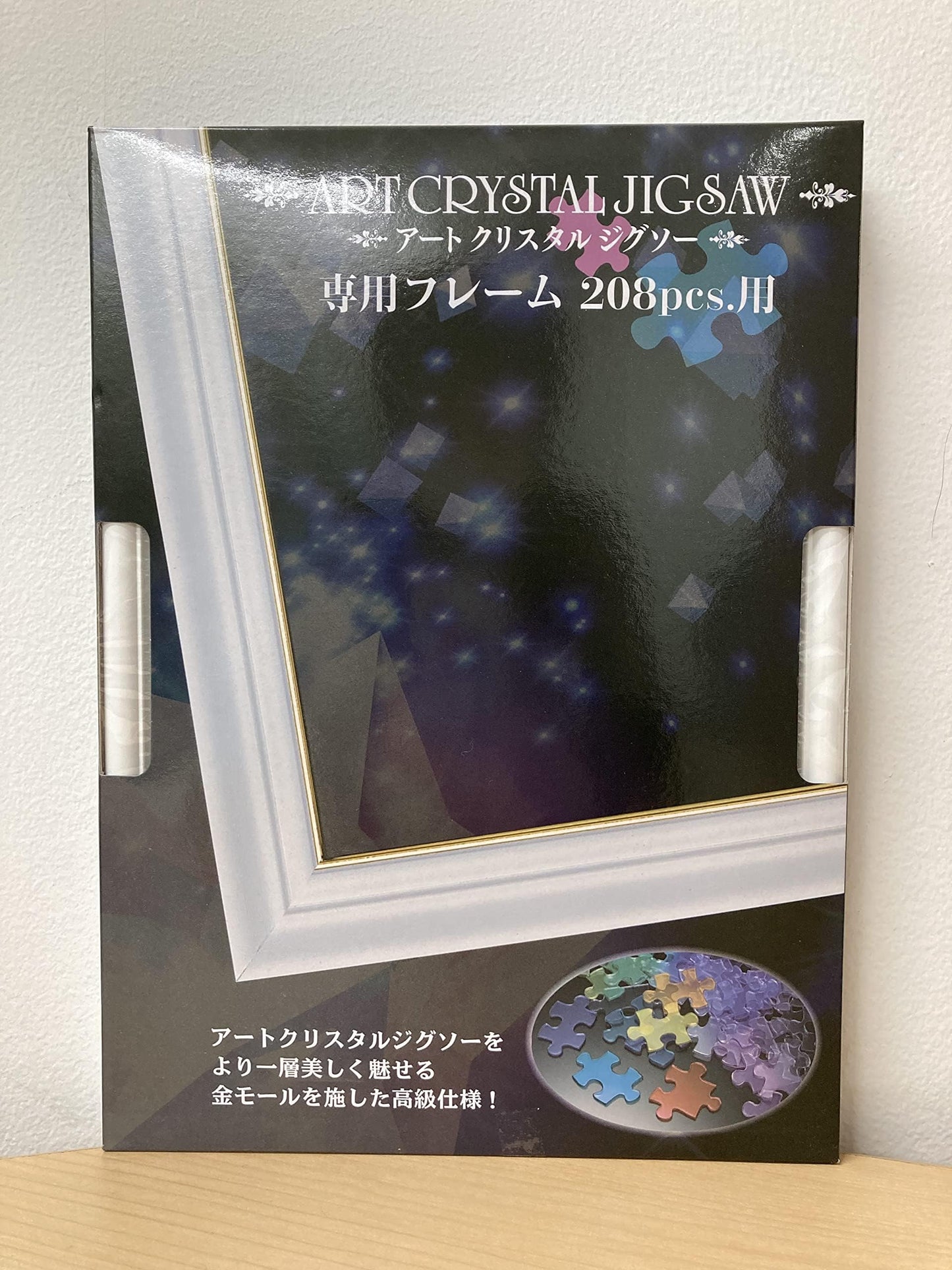 Ensky Artcrystal Puzzle Frame - 208 Piece White Jigsaw Puzzle Display for Home Décor