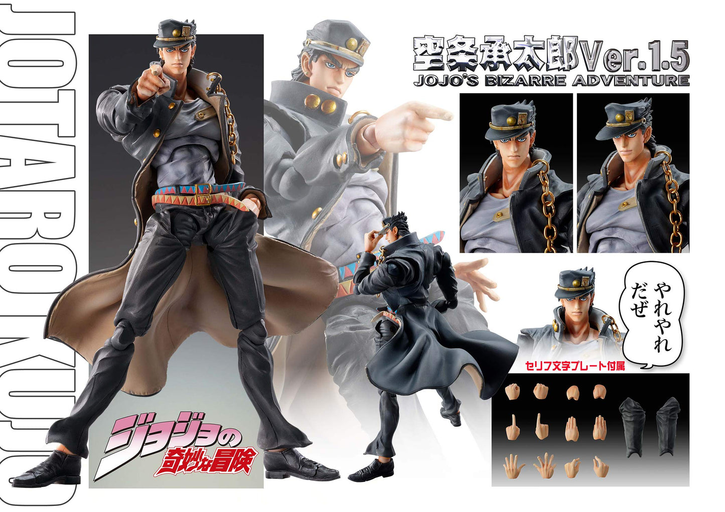 Jojo'S Bizarre Adventure Part 3: Chozo Kado Jotaro Kujo 1.5 Super Action Statue Figure, Multicolor