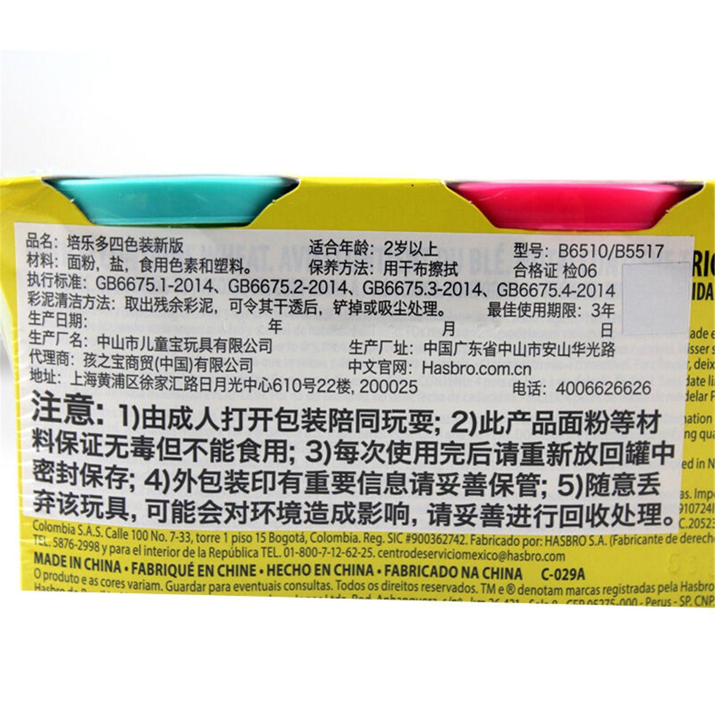 Play-Doh Brand Modeling Compound