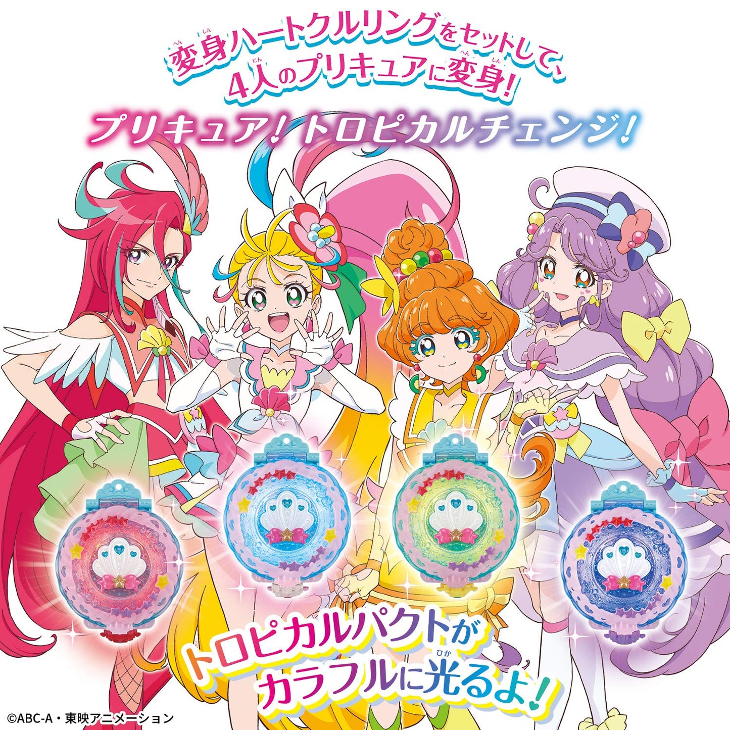 Bandai Tropical ~ Ju! Pretty Cure Makeup Makeup! Tropical Pact