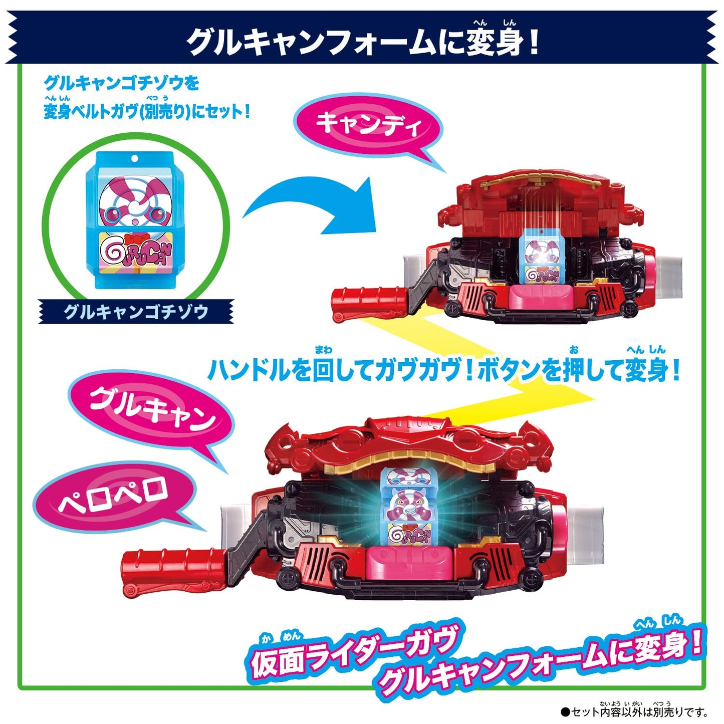 Bandai Kamen Rider Gav Dx Rider Gochizou Set 02