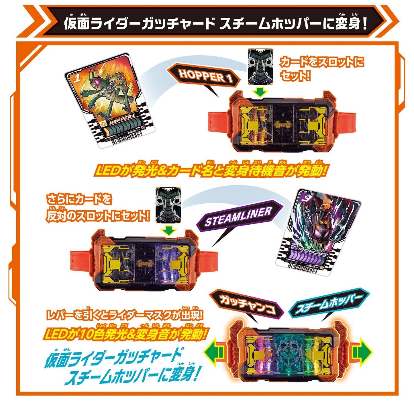Bandai Toy Department - Kamen Rider Gotchard - DX Gotchardriver Complete Set, Bandai DX Henshin Belt