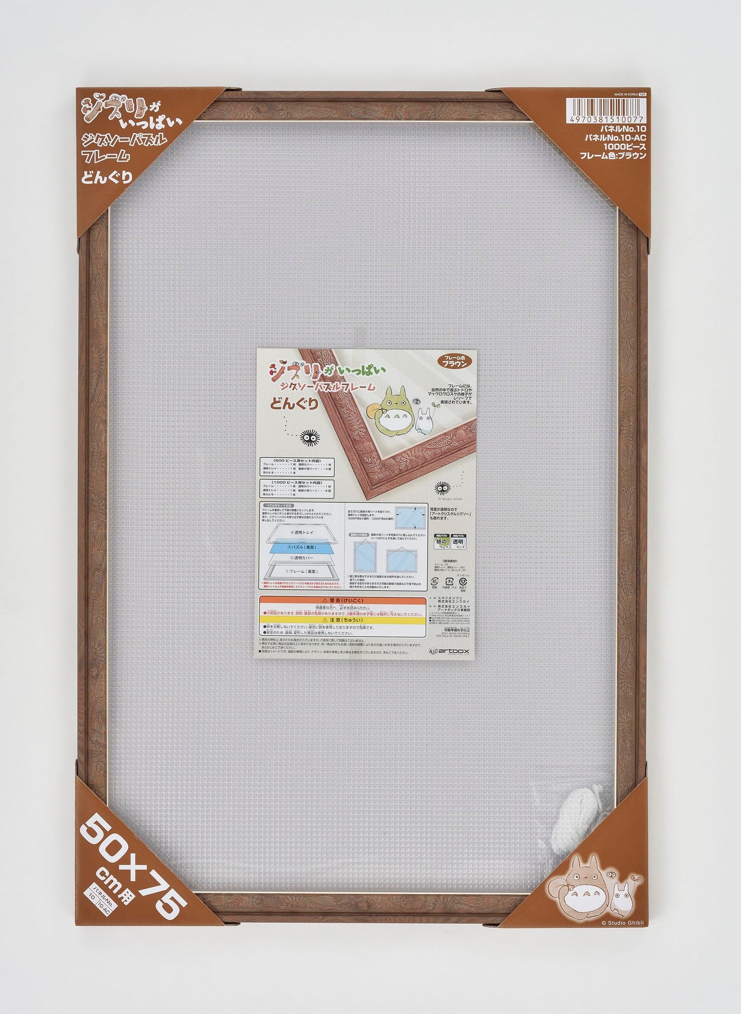 ?????(ENSKY) Ghibli Full Acorn Jigsaw Puzzle Frame for 1000 Piece
