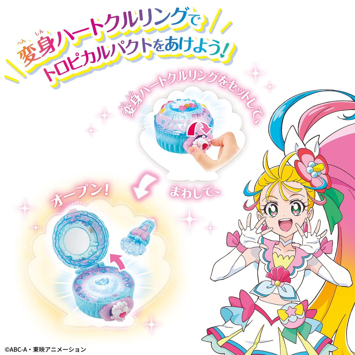 Bandai Tropical ~ Ju! Pretty Cure Makeup Makeup! Tropical Pact