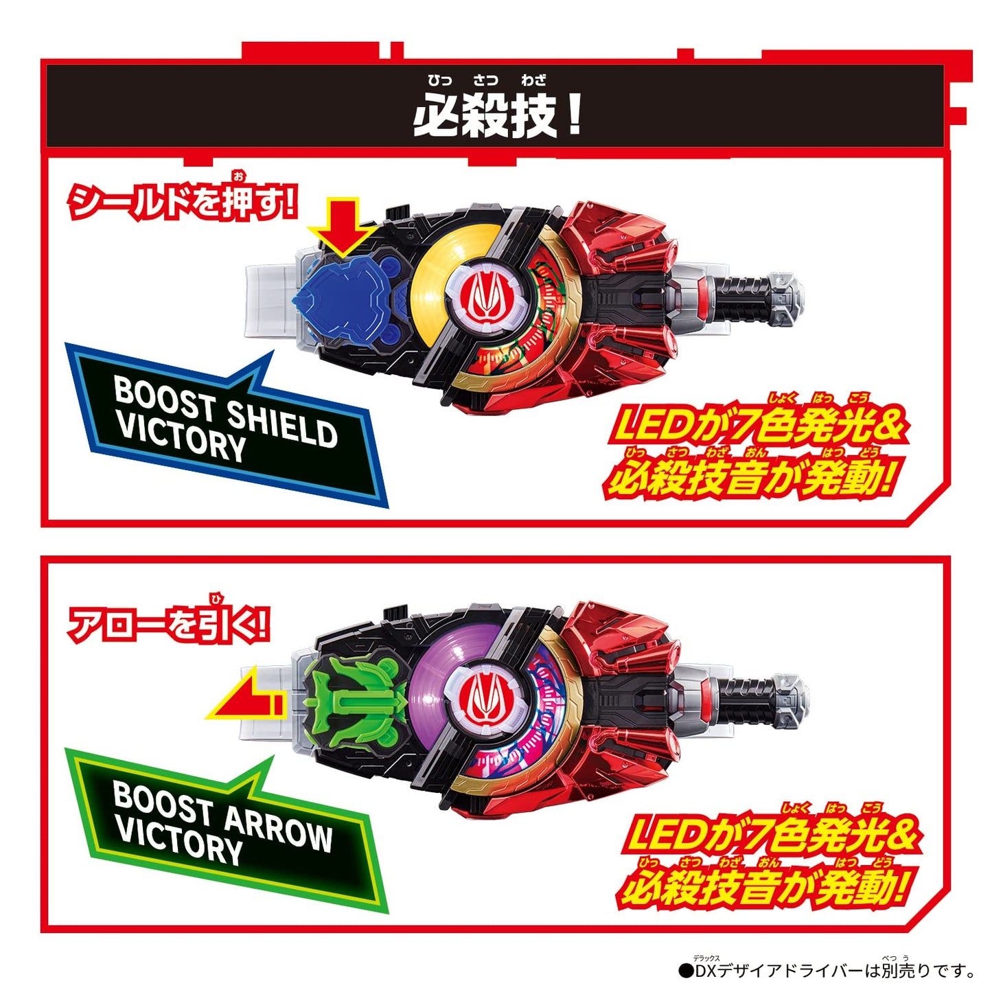 Bandai Boys Toys - Kamen Rider Geats - Shield & Arrow Raise Buckle Set, Bandai Dx