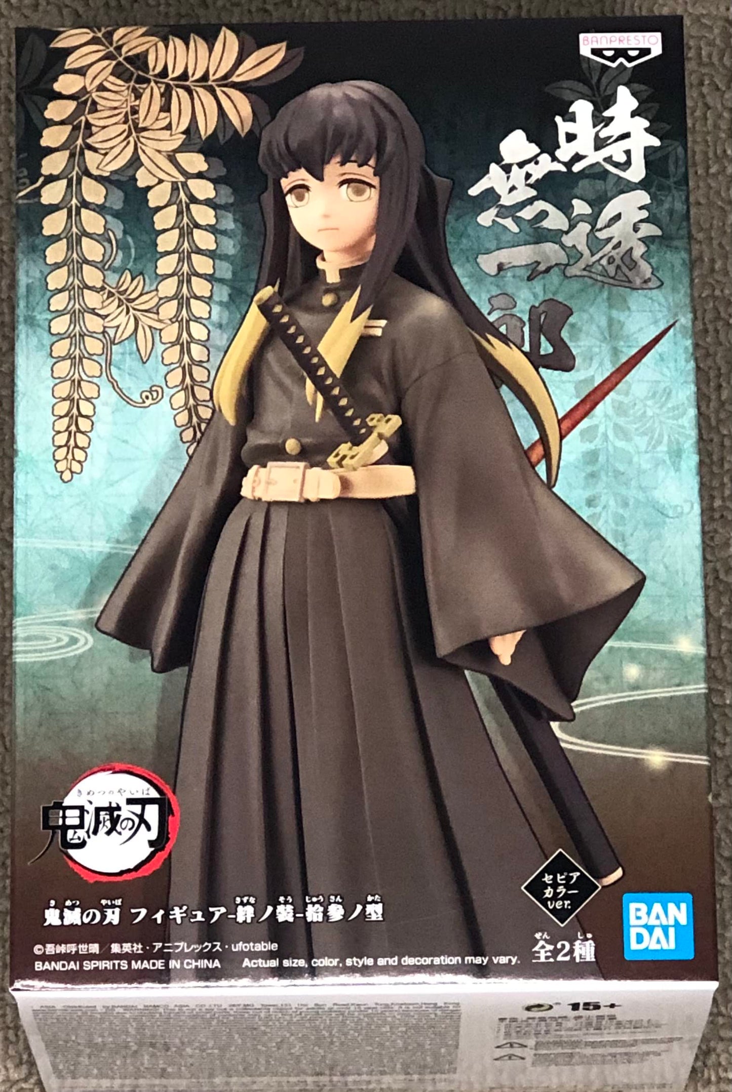 Banpresto - Demon Slayer Muichiro Tokito Vol.13 Figure