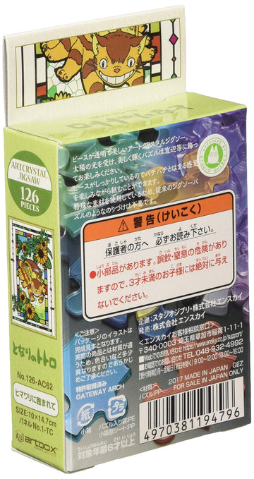 126 Pieces Jigsaw Puzzle Surrounded By My Neighbor Totoro Sunflower 【Art Crystal Jigsaw】 (10 X 14.7 Cm)