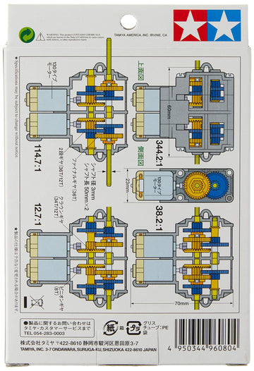 Tamiya 70168 Double Gearbox