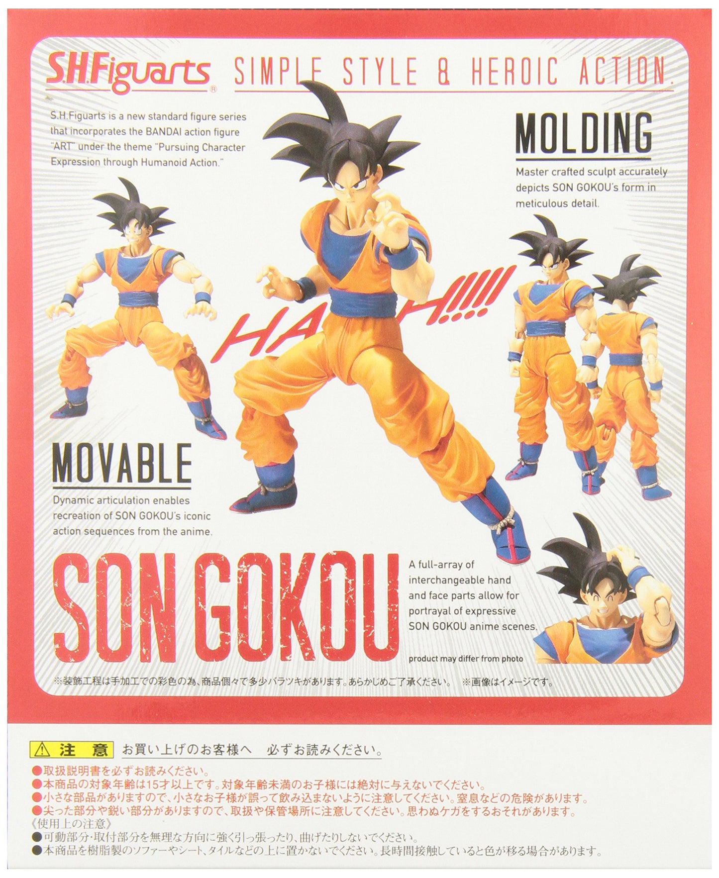 Tamashii Nations Bandai S.H. Figuarts Goku Action Figure