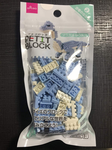 Daiso Petit Block Brachiosaurus