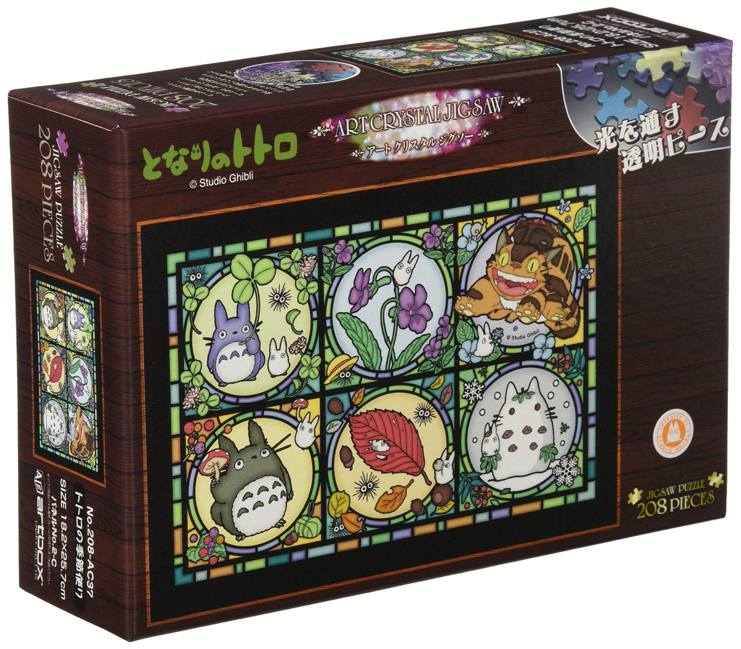 208-piece jigsaw puzzle My Neighbor Totoro Totoro seasonal news Art Crystal Jigsaw Small piece (18.2x25.7cm)-New