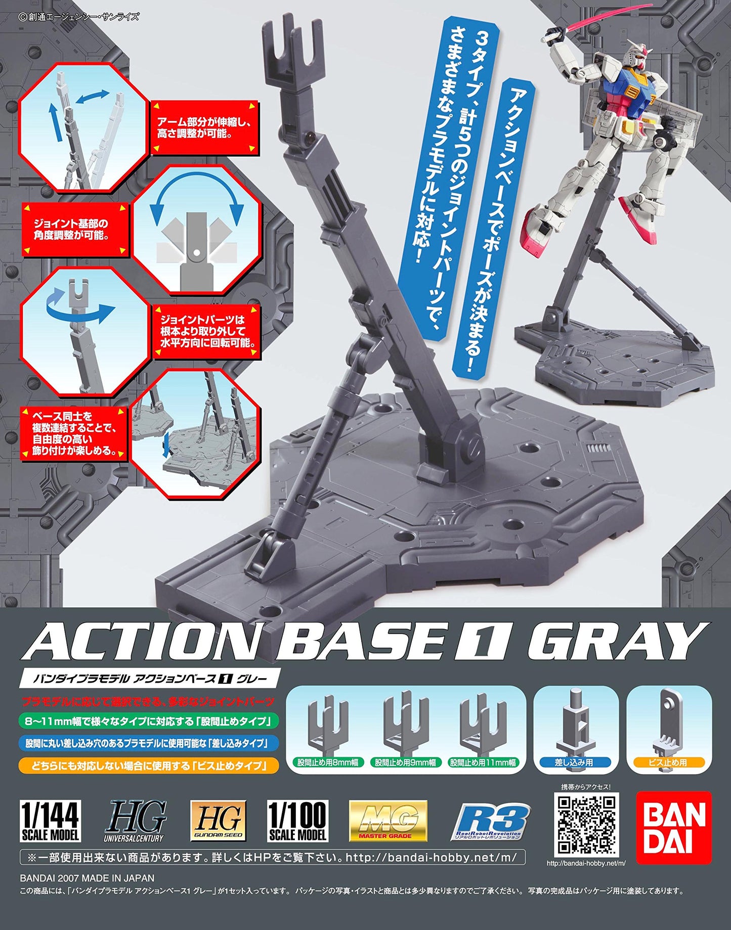Bandai Hobby - Gray Action Base 1, Bandai Spirits 1/100 Display Stand