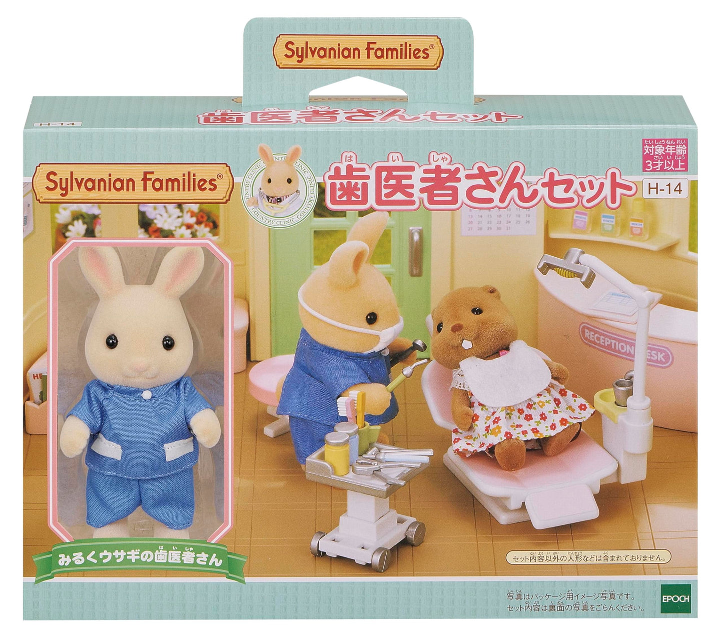 Epoch Sylvanian Families Sylvanian Family Doll Dentist kit H-14