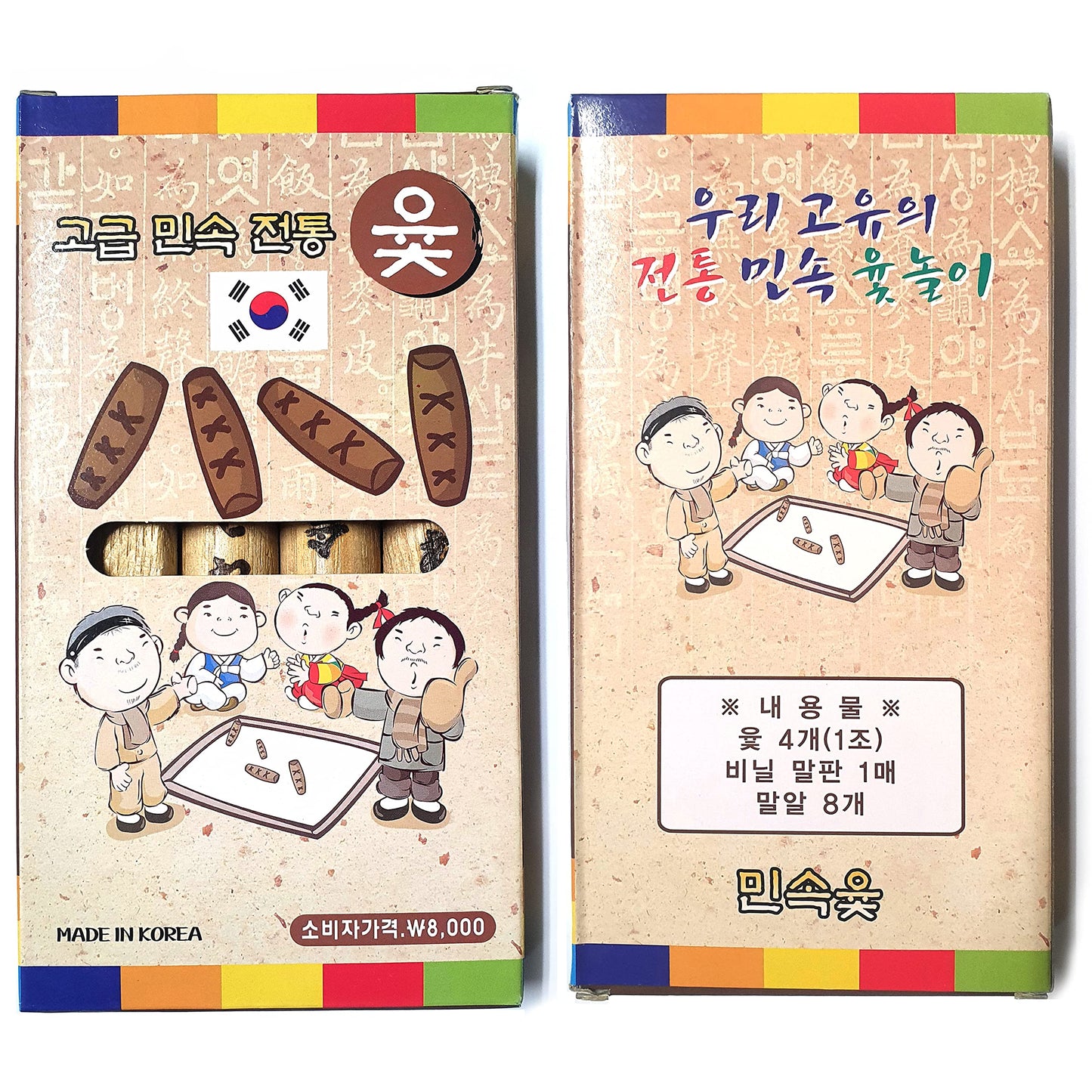 Lenith Yutnori Korean Board Games ??? Floor Games For Family, Adults, Party, Strategy Wood Stick Games (Premium)