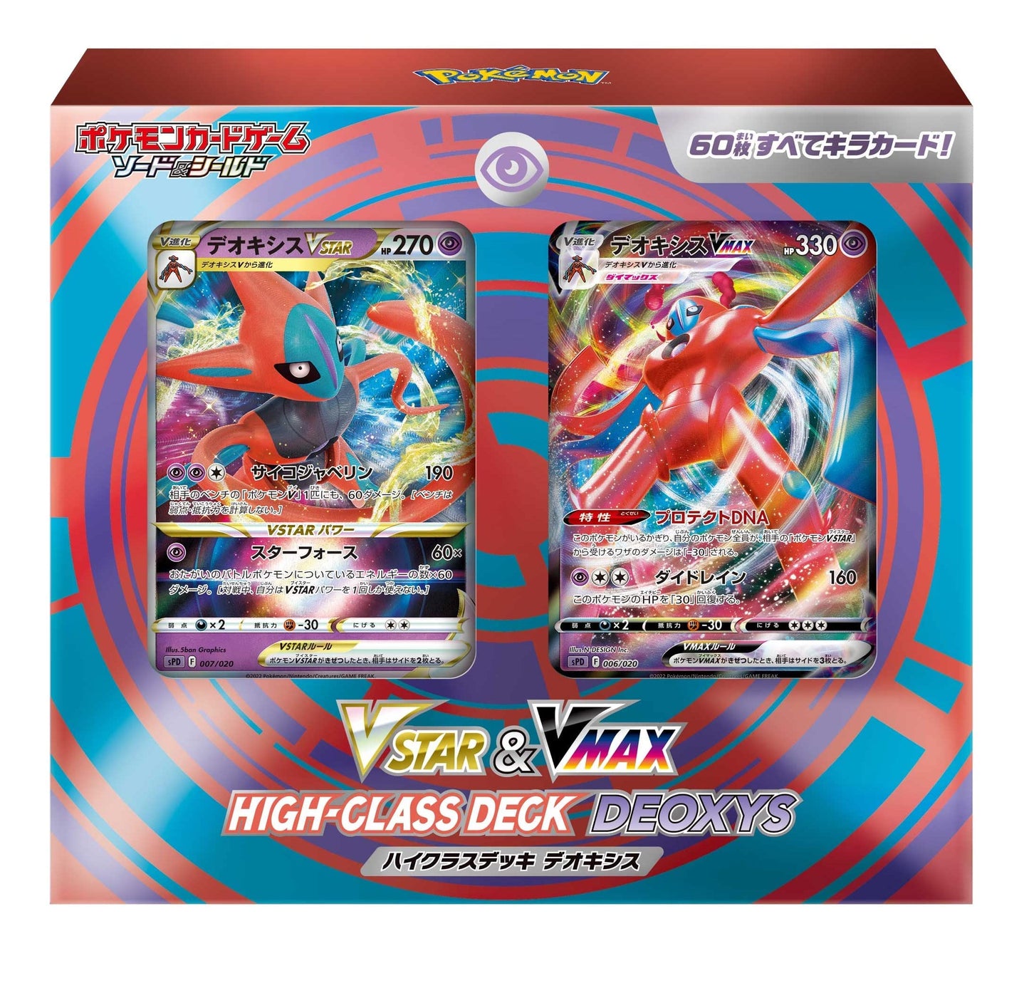 Pokemon Card Game decorative replica blade & Shield VSTAR & VMAX High Class Deck Deoxis