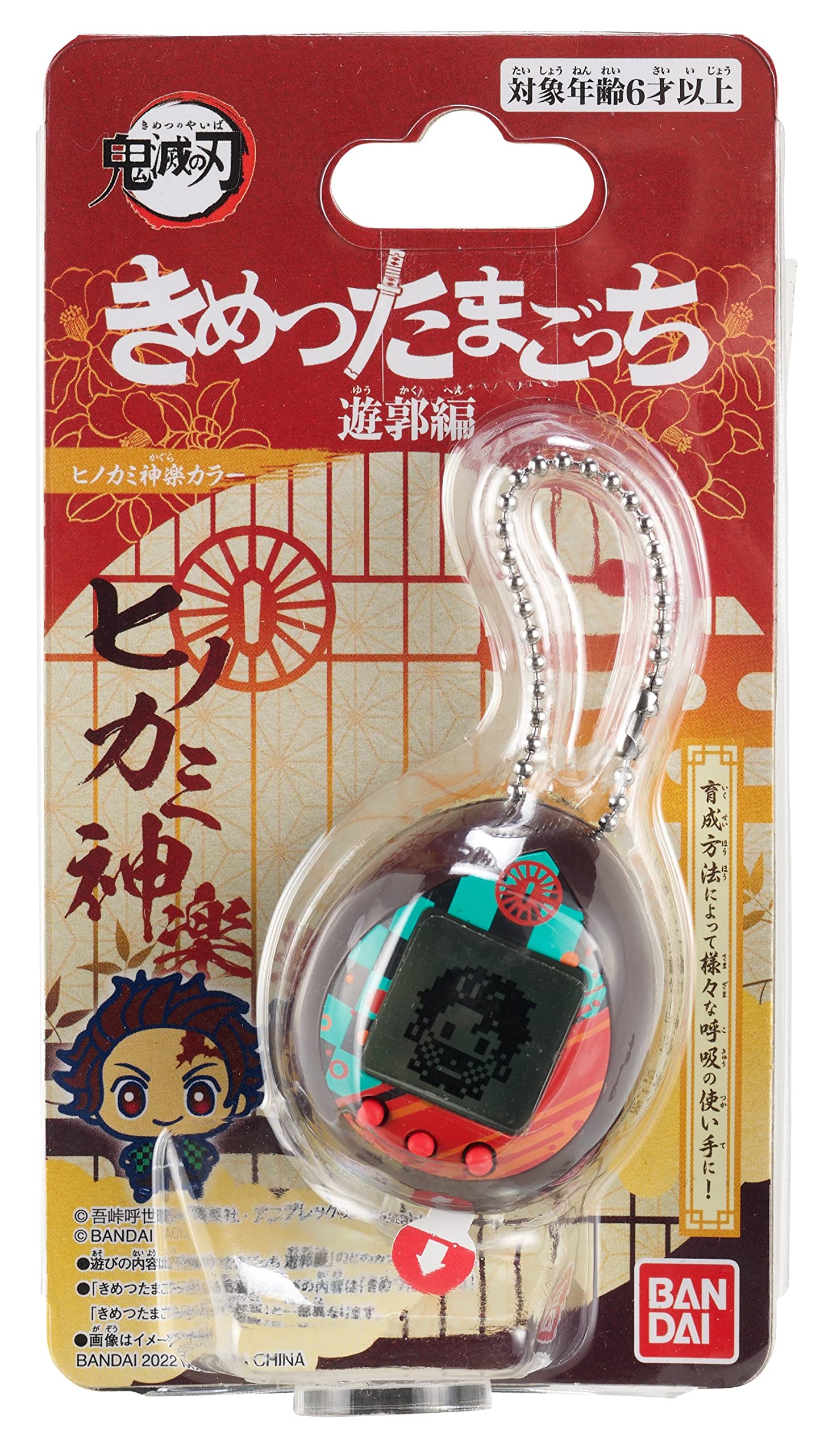 Tamagotchi Nano X Demon Slayer - Tanjiro, Dance Of The Fire God