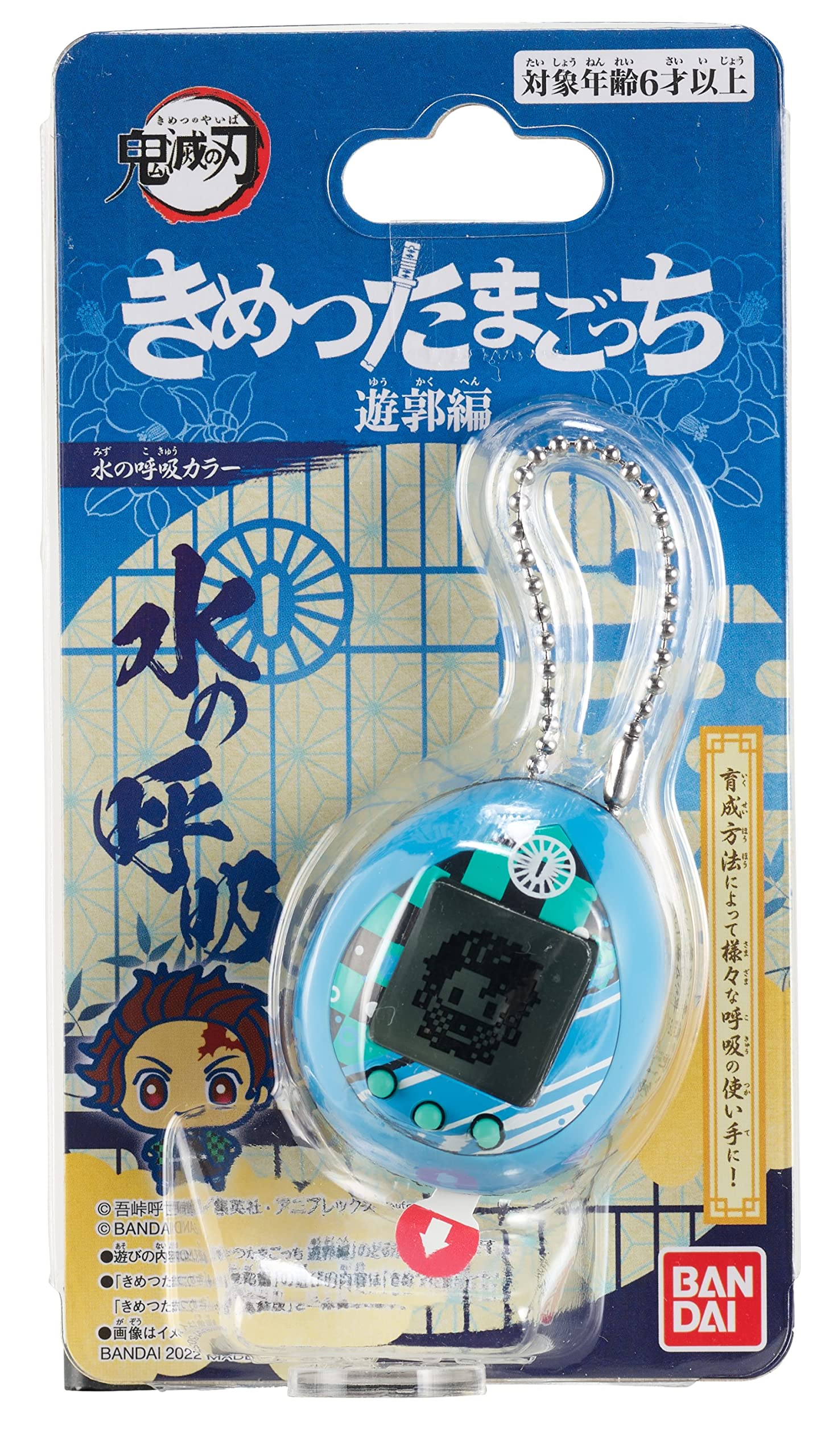 Tamagotchi Nano X Demon Slayer - Breath Of Water Color