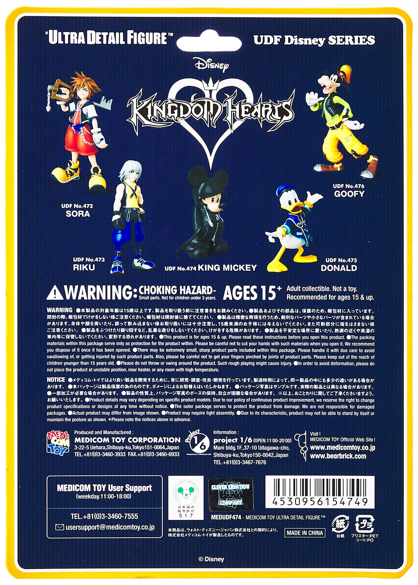 Kingdom Hearts: King Mickey Ultra Detail Figure