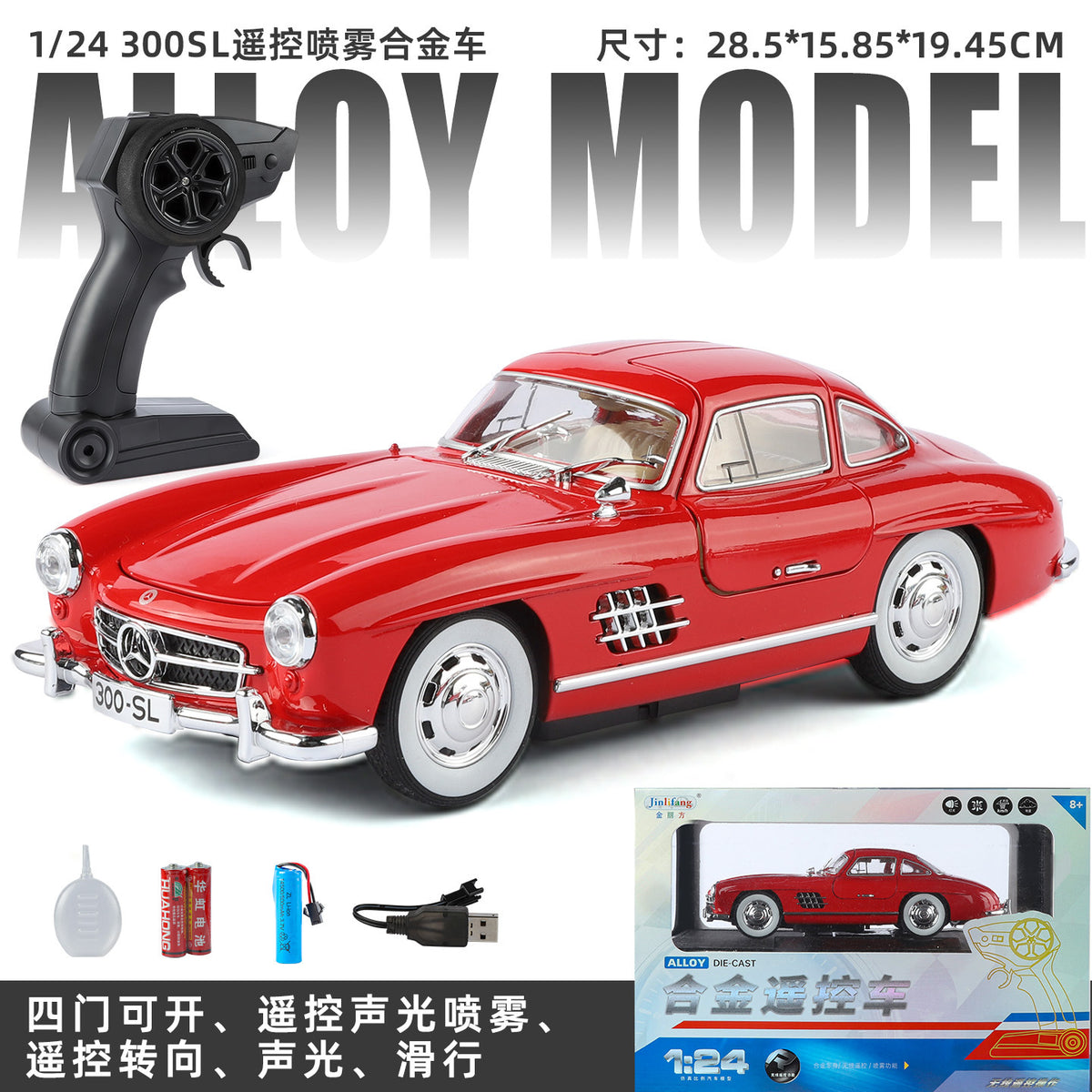 Cross-Border Foreign Trade 1/24 Jinlifang 1901-380R Boxed 300Sl Alloy Remote Control Car Simulation Children's Toy