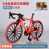Cross-Border Artificial Bicycle Model 1:8 Alloy Mountain Foldableing Artificial Road Bike Ornaments Off-Road Bicycle Toys