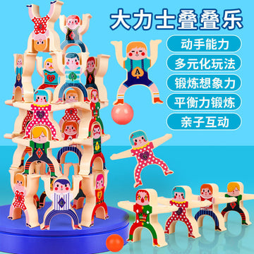 Children's Hercules Stacking Balance Toys puzzle building blocks game toys Stacking tall boys and girls game toys