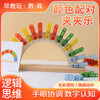 Color Matching for JiaJiaole Kindergarten Puzzle Area Corner Montessori Teaching Aware Baby Finger Fine Training Color Cognition