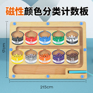 Wooden Children's Magnetic Counting Operation Color Classification Magnetic Pen Bead Shift Game Educational Early Education Maze Toy