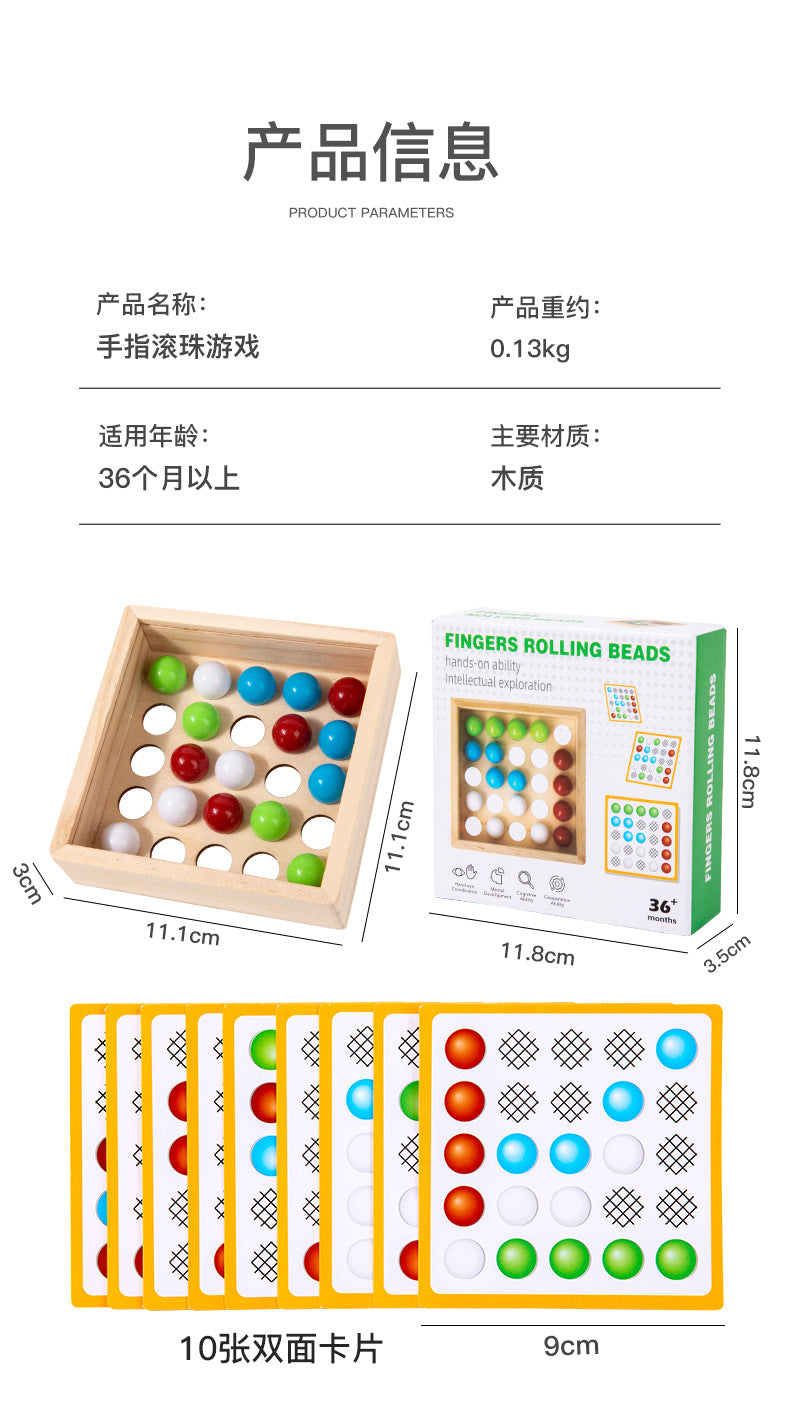 Children's early education finger ball game concentration logical thinking fine motor training beneficial intelligence wooden toys
