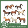 Cross-border Solid Simulation Horse Model Toy Quart Horse White Horse Pony Scene Accessories Children's Toys Early Education