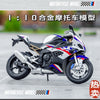 Color Box-Packed 1:10 Chuanqiling Mubao Ma Dukadi Realistic Alloy Motorcycle Model Sound and Light Toy Car Ornament