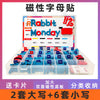 Children's educational toys series magnetic English upper and lower case letters magnetic spelling words children's English early teaching aids