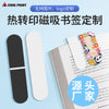 Sublimation Bookmark Soft Magnetic Custom Personalized Thermal Transfer Blank Magnetic Bookmark Magnetic DIY Printing