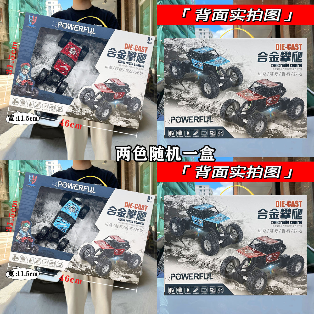 Children's Two-way Remote Control Off-road Climbing Car Toy Boys and Girls Points Exchange Training Organization Enrollment Gift Box