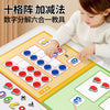 Kindergarten Small Gifts, Math Teaching Aids, Student Enlightenment Arithmetic, Children's Educational Early Learning Toys Wholesale