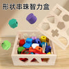 Montessori Early Education Large Particle Beaded Geometric Shape Matching Building Block Box Color Cognitive Teaching Aids Kidsren's Educational Toys