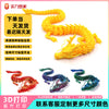 Net red explosions 3d printing dragon ornaments Chinese dragon cross-border dragon egg joint dragon toy hand gift stall wholesale