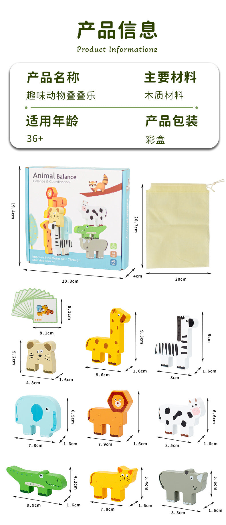 Wooden Children's Animal Balance Stacking Music Kindergarten Animal Pattern Cognitive Stacking Early Education Educational Solid Wood Toy