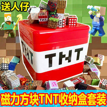 Cross-Border Hot-Selling My Magnetic World Block Building Blocks Magnetic Educational Toys Creeper Tnt Storage Wholesale