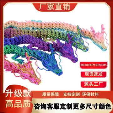 Net red explosions 3d printing dragon ornaments Chinese dragon cross-border dragon egg joint dragon toy hand gift stall wholesale