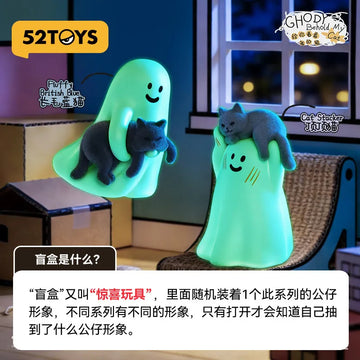 52toys Ghost Behold My Cat Series Blind Box Each Style With A Luminous Effect Car Decorative Ornament Model Mystery Box Fun Gift