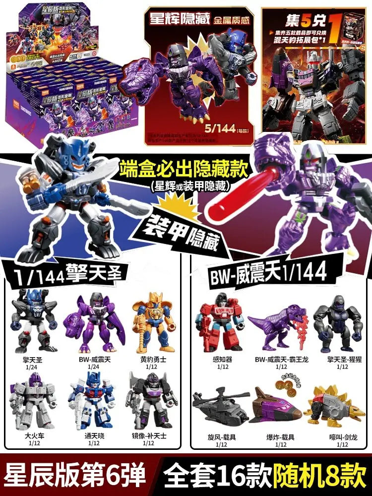 In Stock Blokees Transformers 12PCS GV01-GV08 Optimus Prime,Megatron,Soundwave,Grimlock,Shockwave,Surprise Blind Box Toys Gift