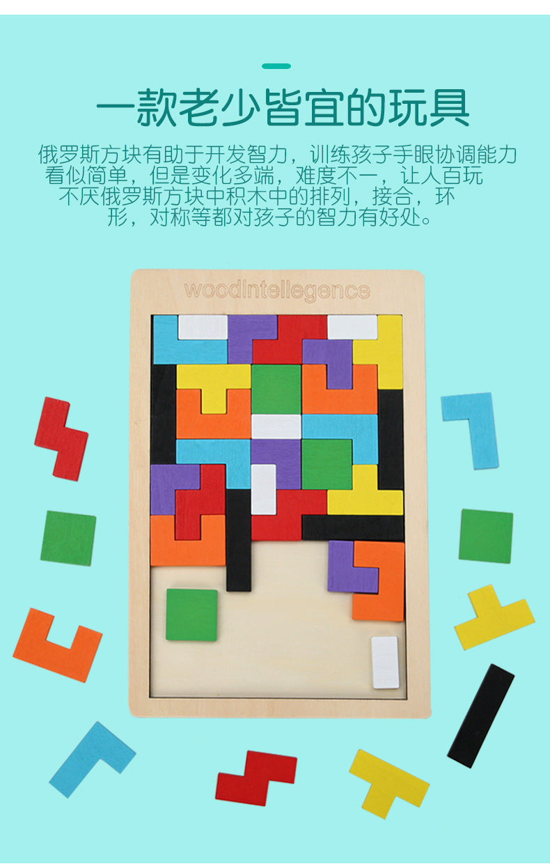 Factory Wooden Early Education Boys and Girls Accumulates Tetris Jigsaw Puzzle 3456-year-old Children's Educational Toys
