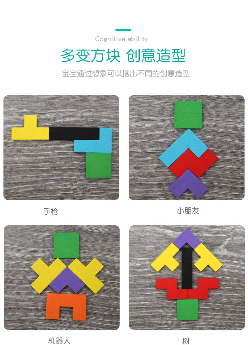 Factory Wooden Early Education Boys and Girls Accumulates Tetris Jigsaw Puzzle 3456-year-old Children's Educational Toys