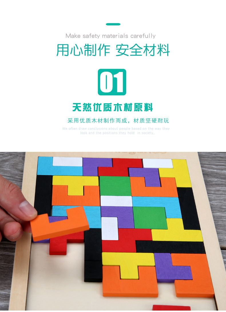 Factory Wooden Early Education Boys and Girls Accumulates Tetris Jigsaw Puzzle 3456-year-old Children's Educational Toys