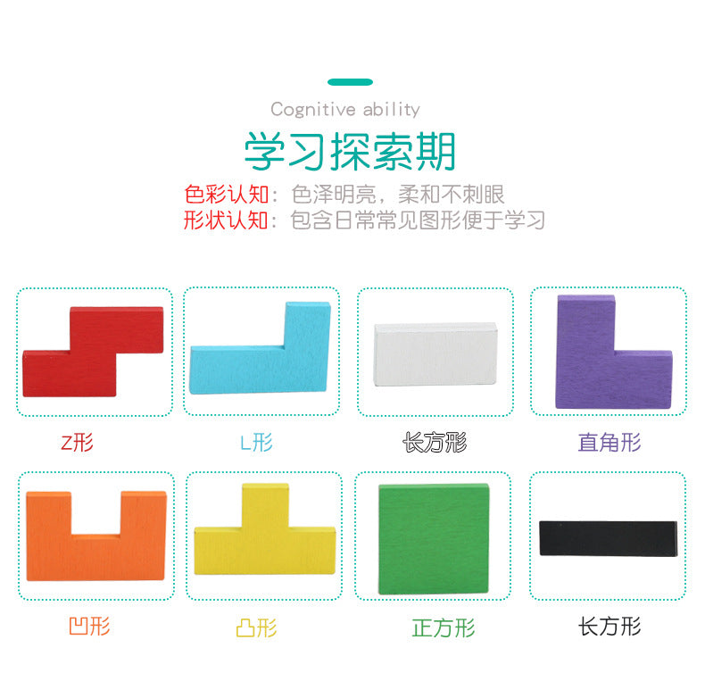Factory Wooden Early Education Boys and Girls Accumulates Tetris Jigsaw Puzzle 3456-year-old Children's Educational Toys